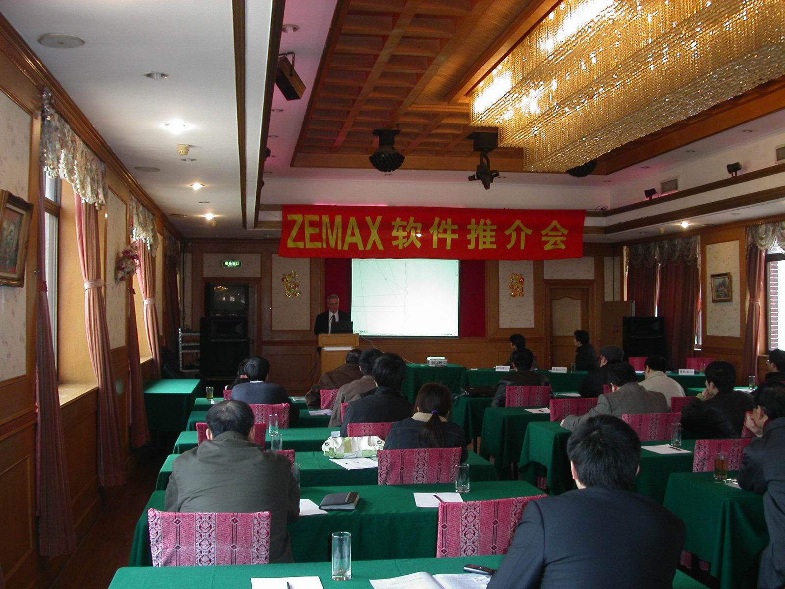 光研科学 ZEMAX 培训班 第二期 5月22日-26日