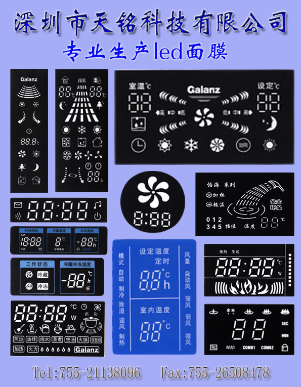 深圳天铭科技有限公司LED相关材料最新报价