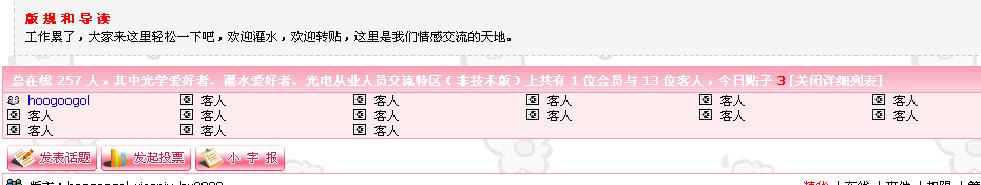 突然上来发现在线的人还真多...