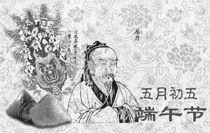 [转帖]端午节之争------谁来保卫我们的文化遗产