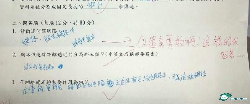 最搞笑的试卷答案