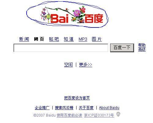 baidu.jpg