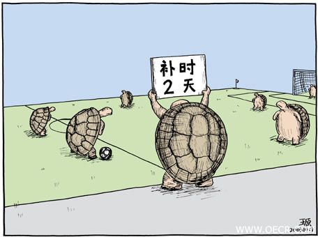 足球-补时赛.jpg