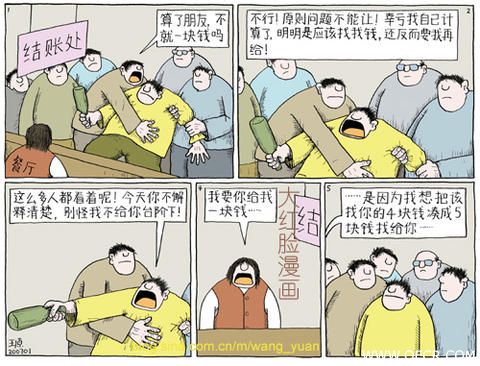 小气鬼.jpg
