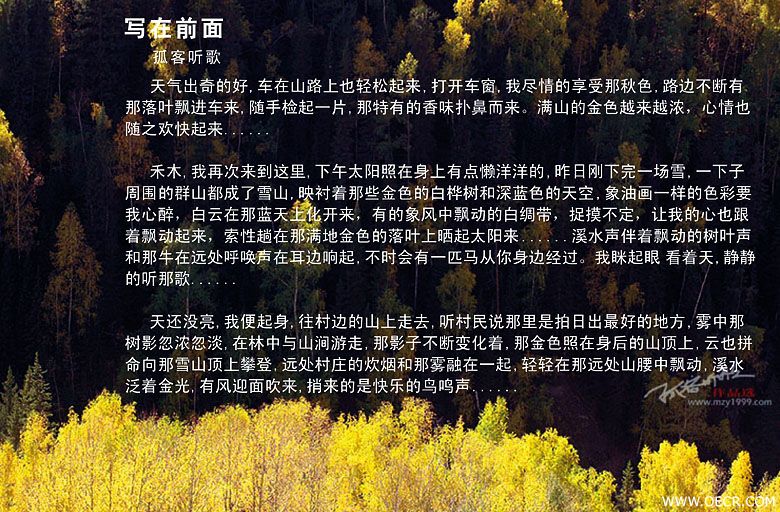 新疆阿勒泰-美乡村-禾木 (19).jpg