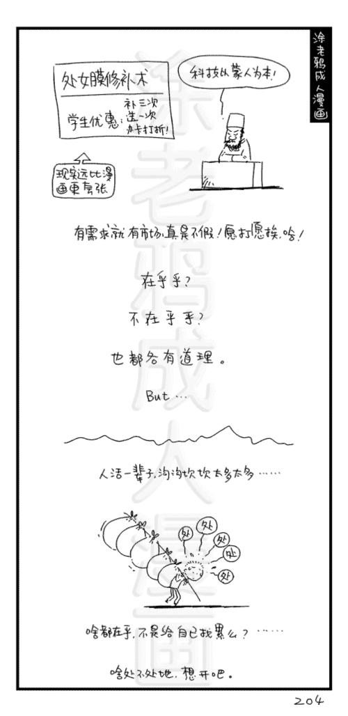 204.gif