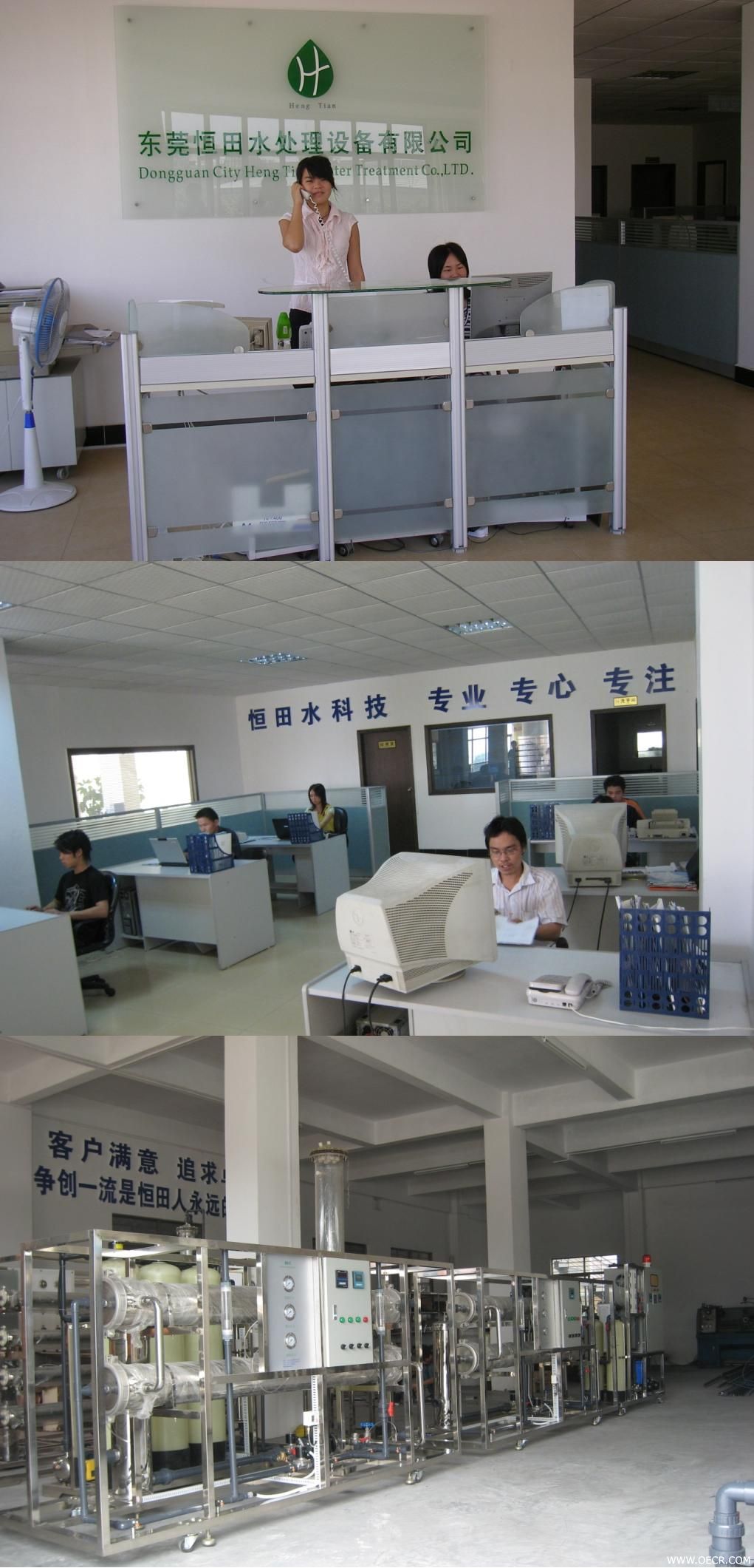 恒田东莞公司.JPG