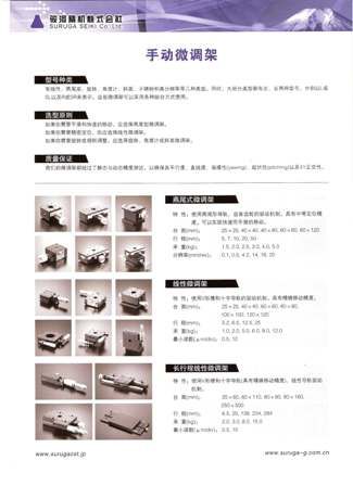 日本骏河精机OST事业部中文产品简介_页面_06.jpg