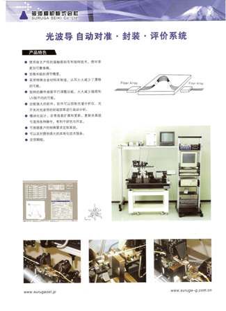 日本骏河精机OST事业部中文产品简介_页面_10.jpg