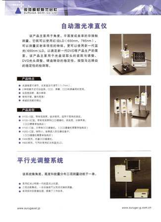 日本骏河精机OST事业部中文产品简介_页面_12.jpg