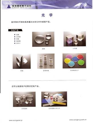 日本骏河精机OST事业部中文产品简介_页面_13.jpg