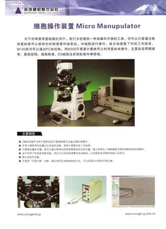 日本骏河精机OST事业部中文产品简介_页面_14.jpg
