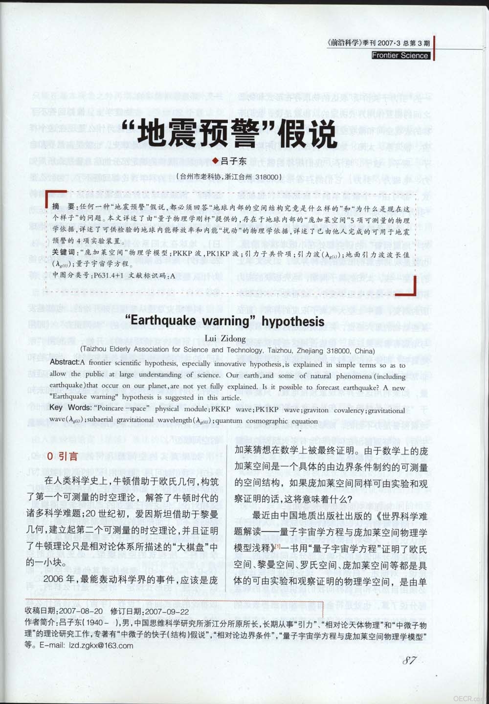 前沿科学3A.jpg