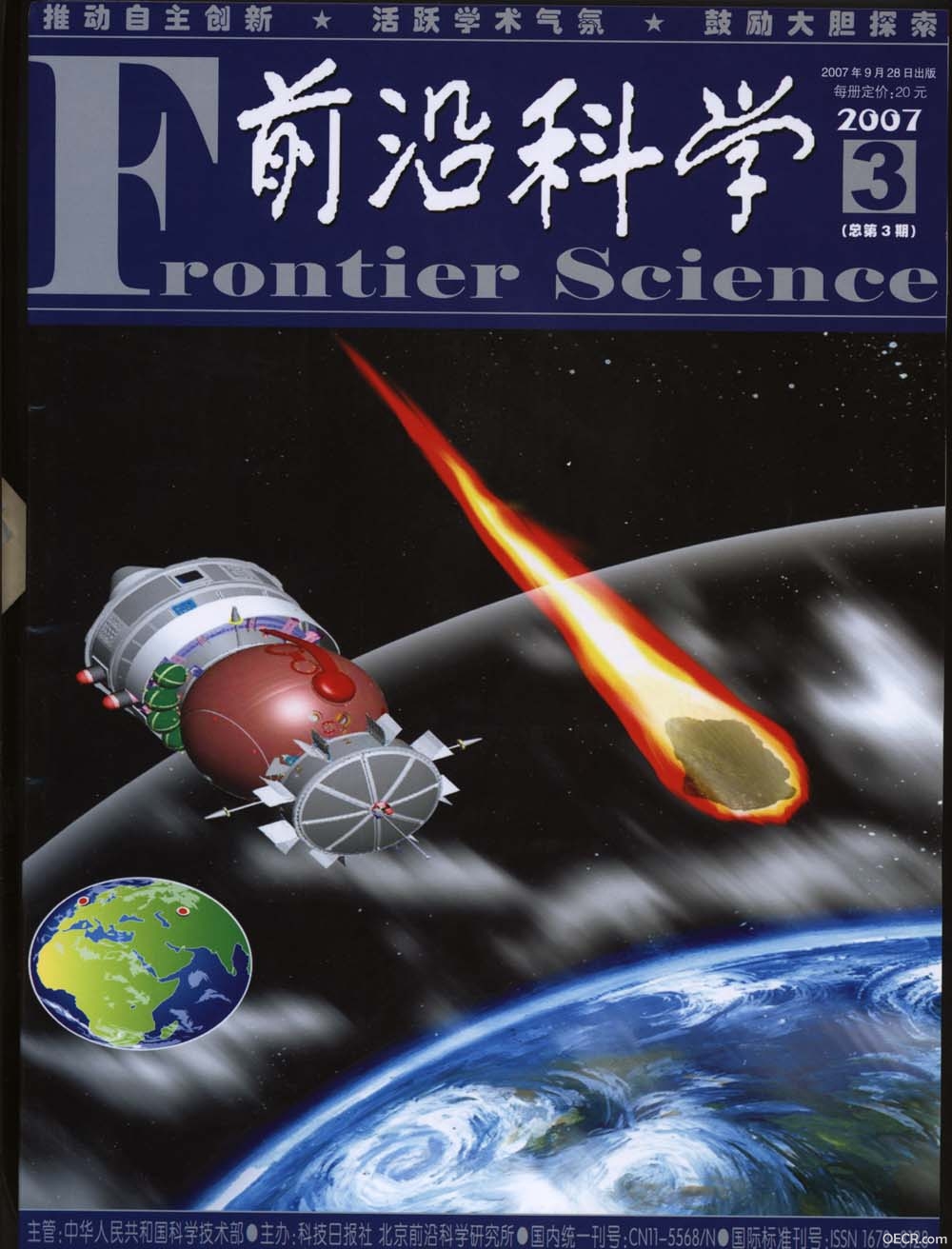 前沿科学1A.jpg