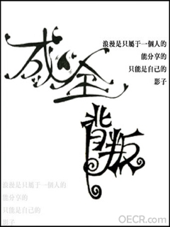 成全背叛.jpg