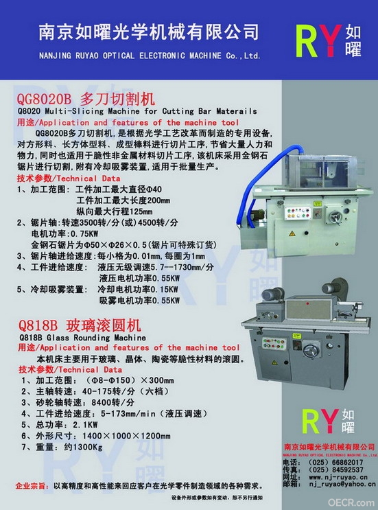 QG8020B及Q818B.jpg