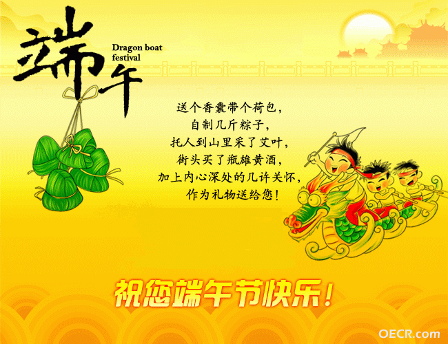 端午节.gif