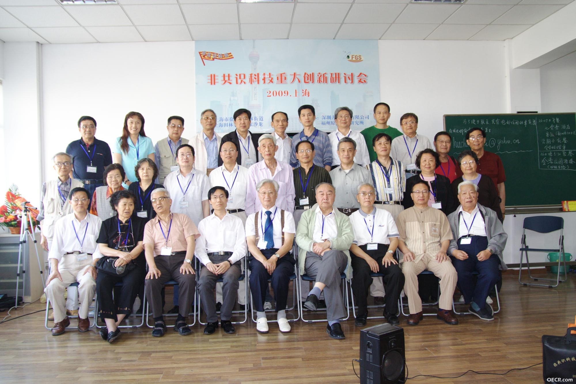 上海会合影照片a.jpg