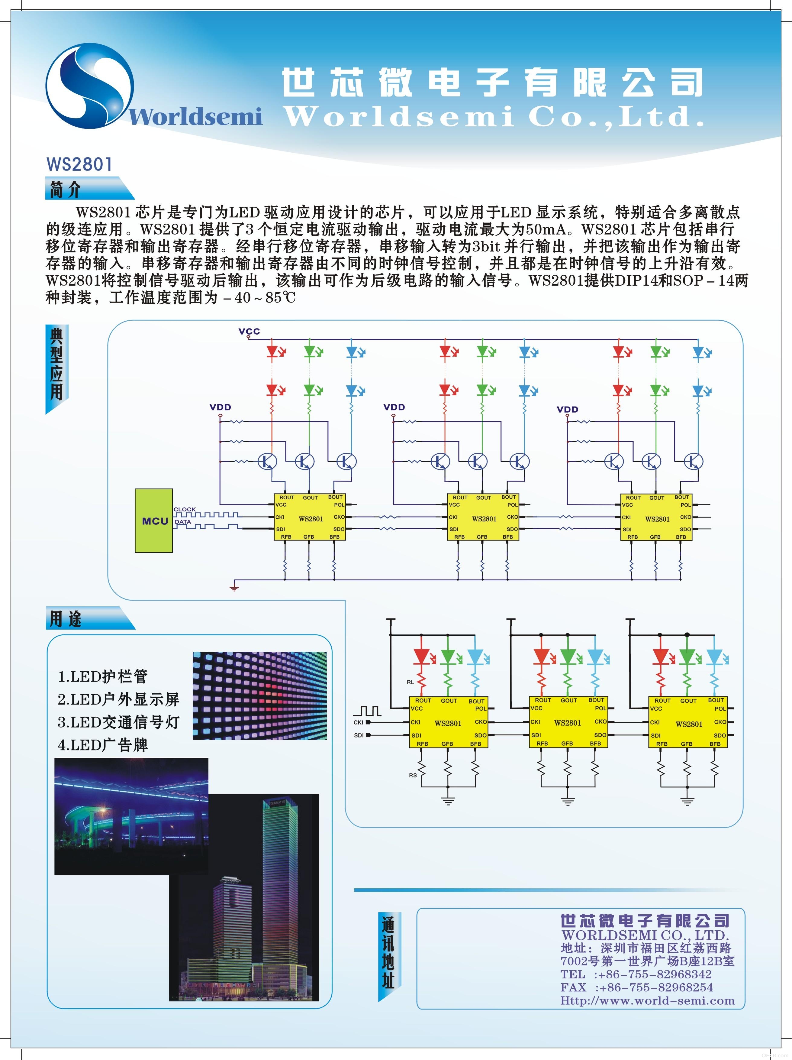 ws2801.jpg