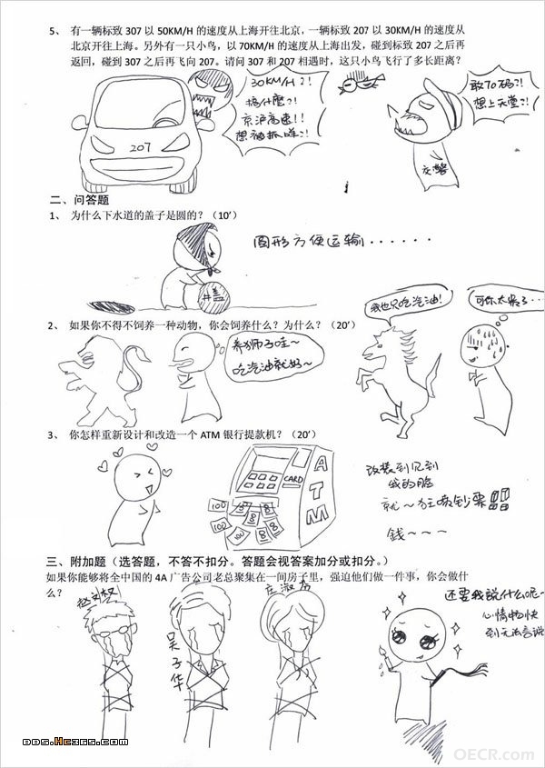 试题-2.jpg